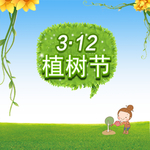 植树卡通人物