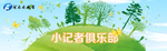 春天素材