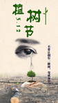 眼睛 大地