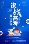 高考加油