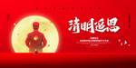 清明节