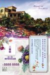 地产广告