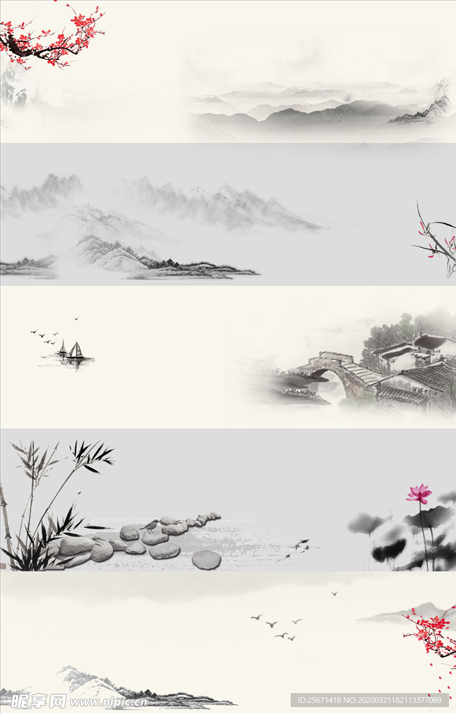 水墨背景