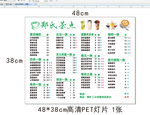 价格表灯片