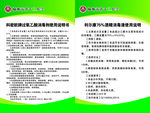 学校使用说明制度牌