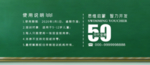 培训学校代金券