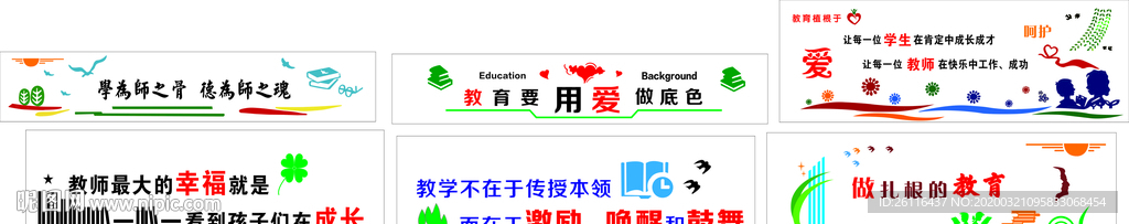 校园办公室