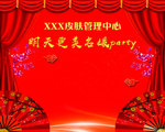 签名墙