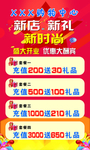 盛大开业