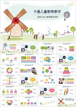 时尚简约手绘商务汇报PPT模板