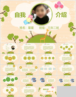 小学生自我介绍班干部竞选PPT