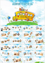 小学生自我介绍班干部竞选PPT