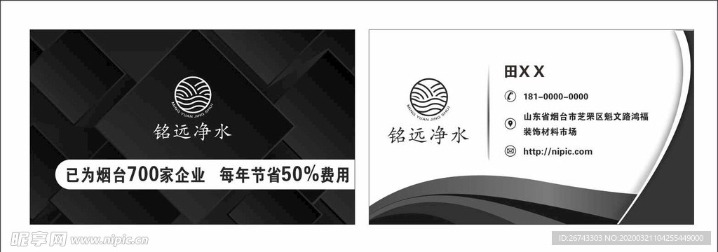 企业名片