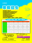 美术传单
