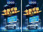 免费洗车