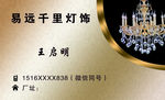 灯饰名片