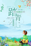 清明节  踏青