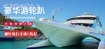 世界旅游日