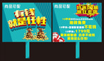 特价风暴手举牌