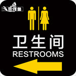 卫生间标识牌
