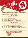 烤鱼招聘海报