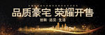 房地产