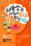 愚人节广告