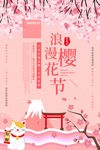 樱花