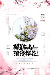 樱花节