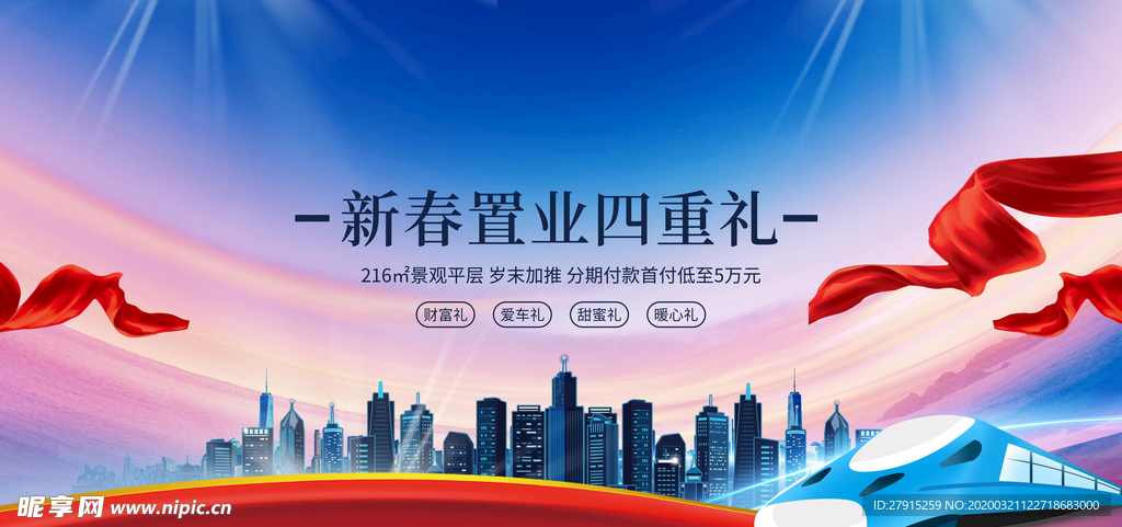 房地产广告