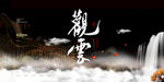 地产