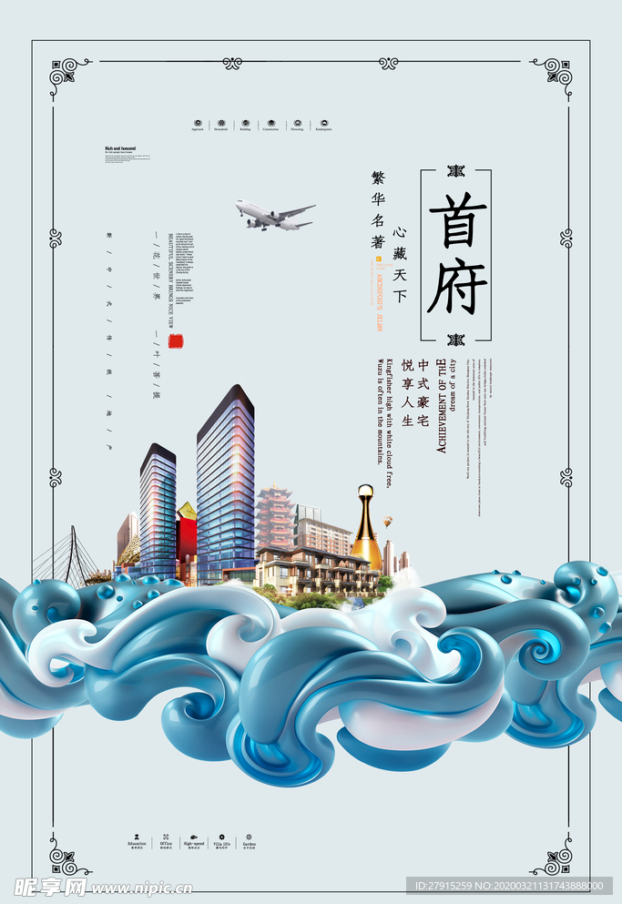 地产