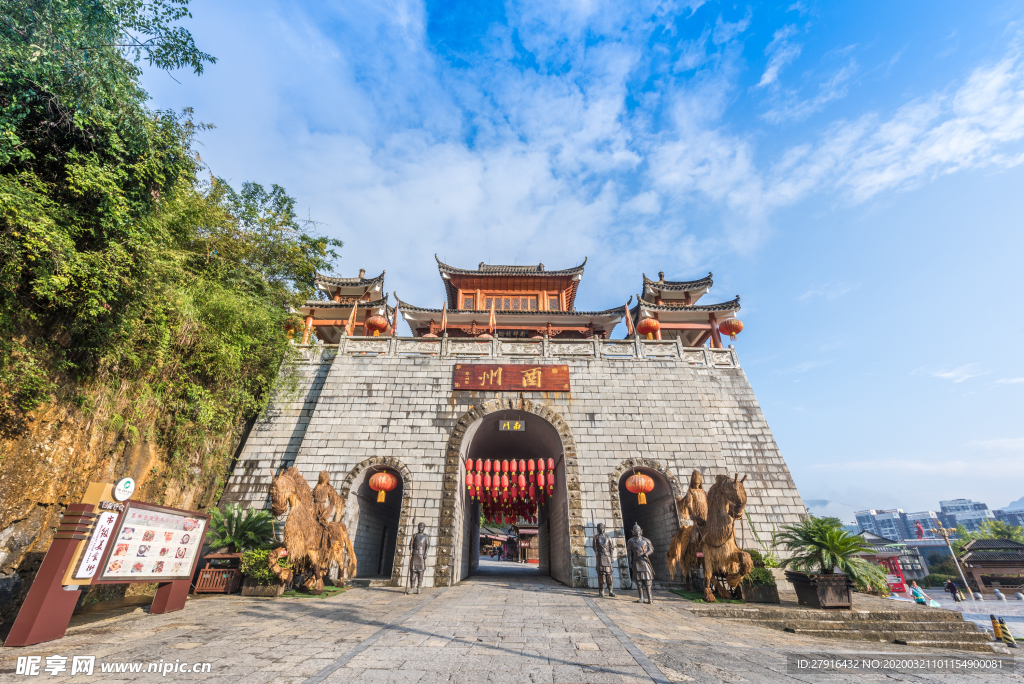 重庆酉阳酉州古城