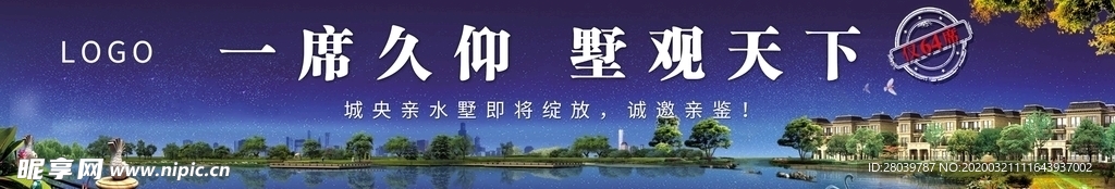 别墅海报