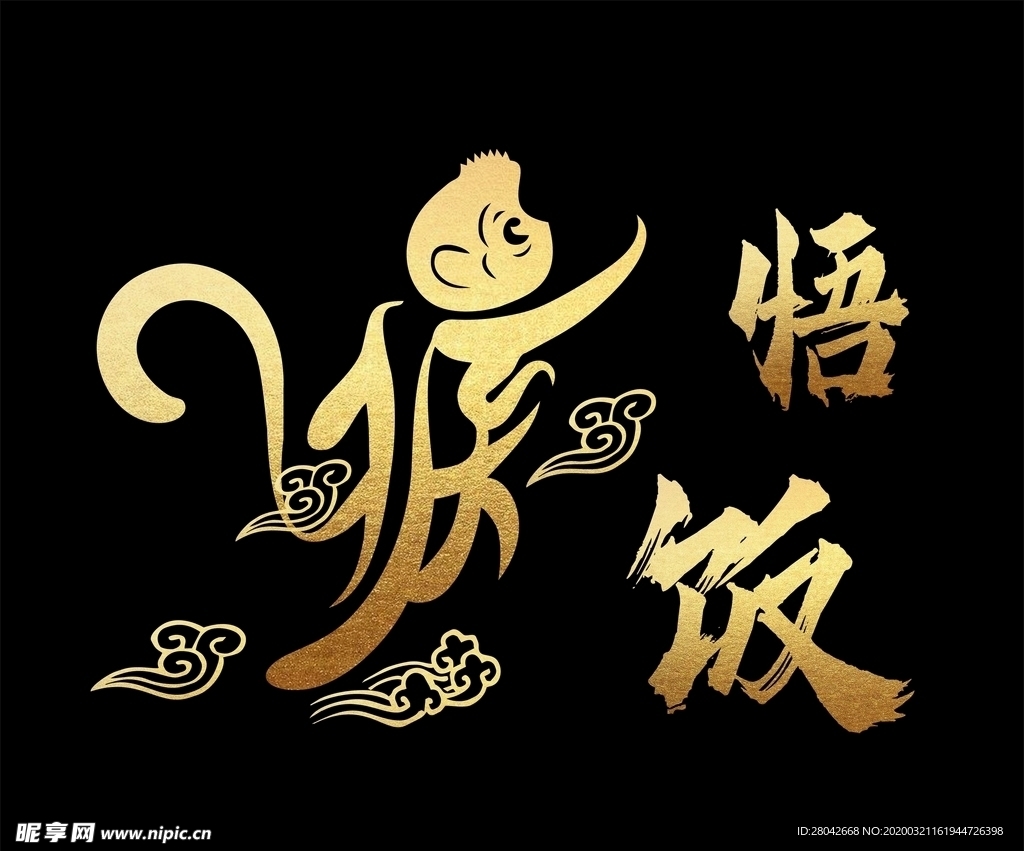 悟饭 LOGO