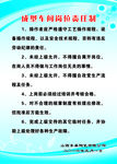成型车间岗位责任制度