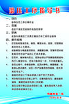 滚压工序指导书