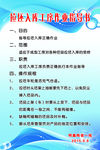 拉胚入库工序作业指导书