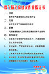 煤气隧道窑烧火作业指导书