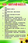 配料球磨车间作业指导书