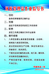 坯库管理员作业指导书