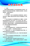 4个危险制度牌