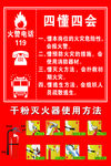 灭火器