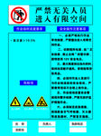 泥浆池煤气有限空间
