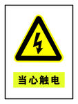 陶瓷厂禁止牌