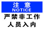 注意