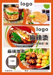 餐饮海报