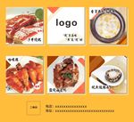 餐饮6宫格