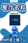 叫外卖上饿了么