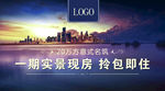 房地产广告